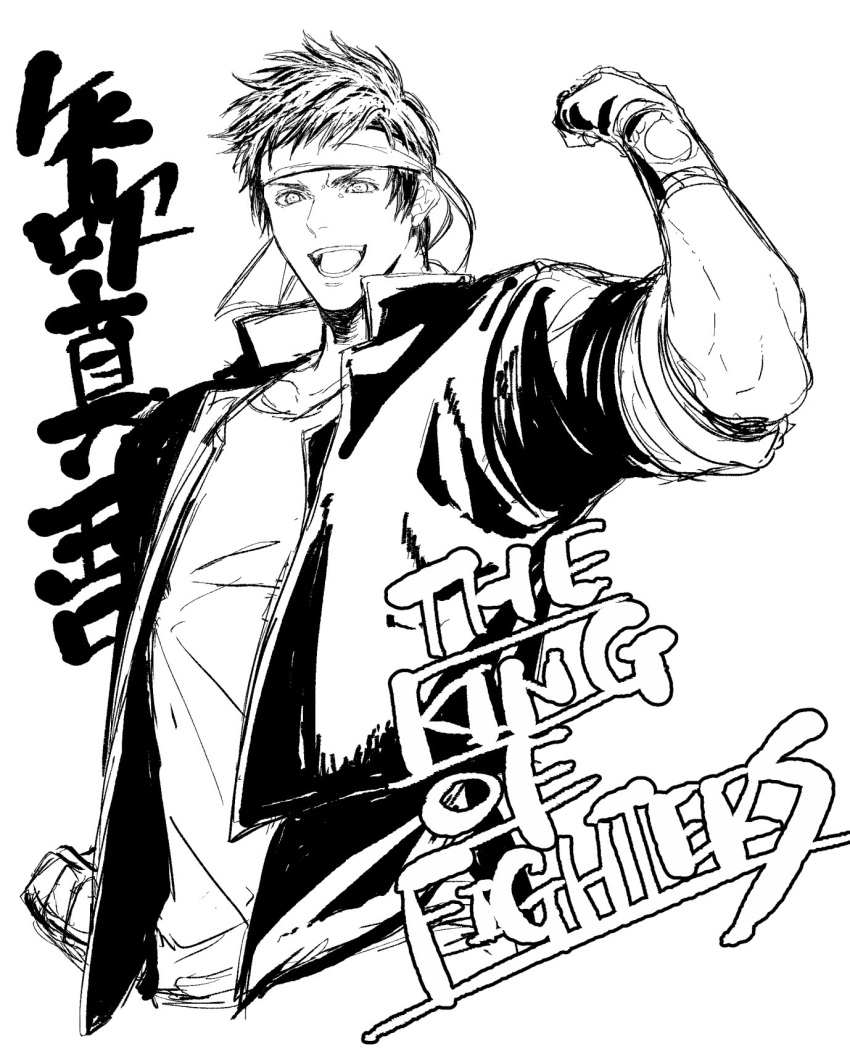 1boy copyright_name fingerless_gloves fist_pump gloves highres jacket open_mouth osakana_e school_uniform short_hair solo the_king_of_fighters white_background yabuki_shingo