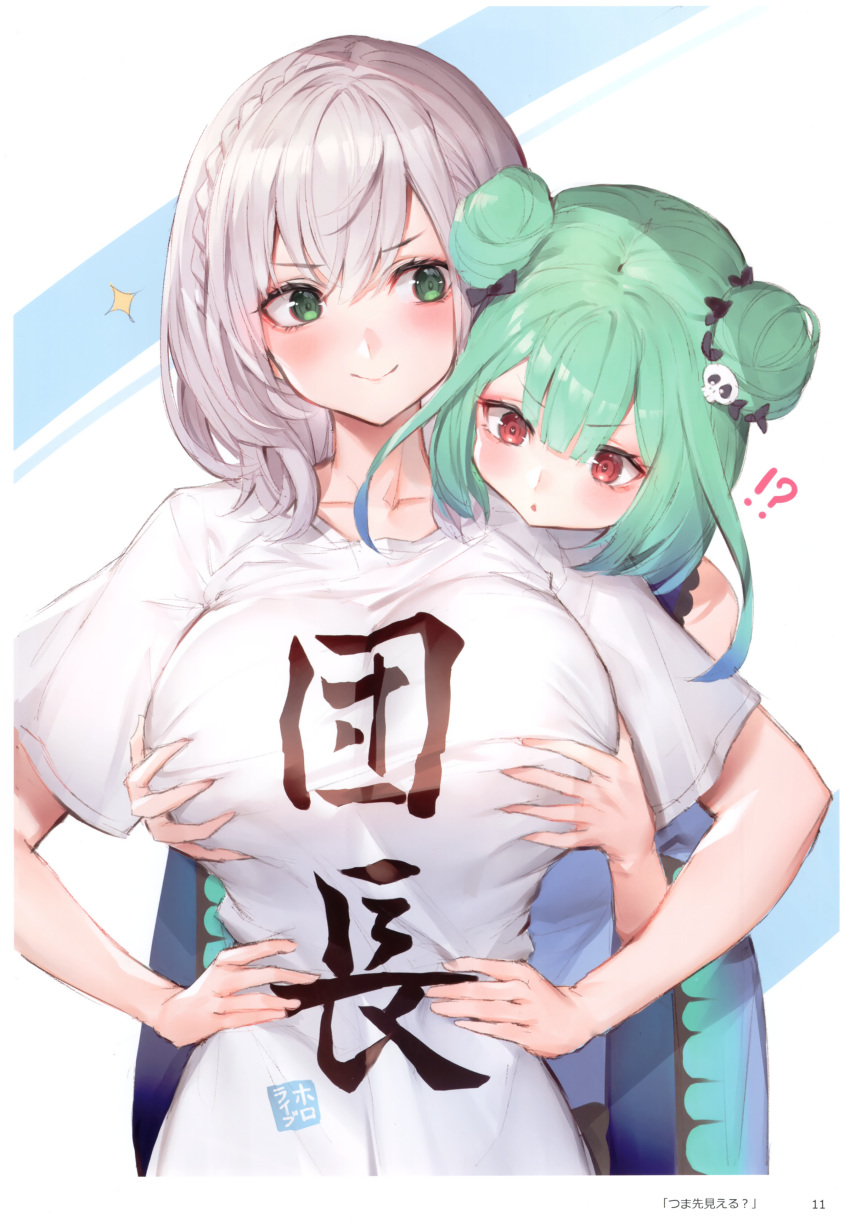 2girls absurdres bangs blush braid breast_envy breast_hold breasts closed_mouth eyebrows_visible_through_hair green_eyes green_hair hair_ornament hands_on_hips highres hololive large_breasts long_hair multiple_girls oyu_(sijimisizimi) page_number parted_lips red_eyes scan shiny shiny_hair shirogane_noel short_hair short_sleeves silver_hair simple_background skull_hair_ornament smile tied_hair upper_body uruha_rushia virtual_youtuber wide_sleeves