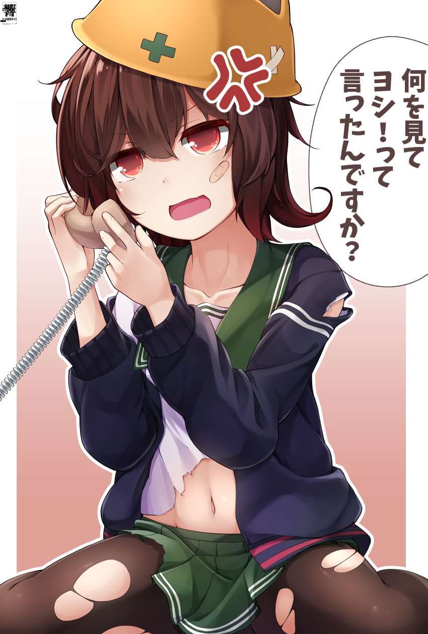 1girl absurdres anger_vein bandaid bandaid_on_face black_jacket black_legwear blush brown_hair collarbone corded_phone eyebrows_visible_through_hair green_skirt hair_between_eyes hibiki_zerocodo highres holding holding_phone jacket kantai_collection long_sleeves mutsuki_(kantai_collection) navel open_mouth pantyhose phone pleated_skirt red_eyes remodel_(kantai_collection) school_uniform serafuku short_hair signature skirt solo speech_bubble torn_clothes torn_legwear translation_request