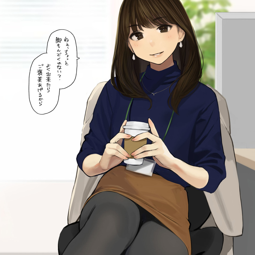 bangs blunt_bangs blurry blurry_background brown_hair chair cup disposable_cup earrings highres id_card jewelry lanyard office_chair original pantyhose plant speech_bubble sweater translation_request turtleneck turtleneck_sweater yomu_(sgt_epper)