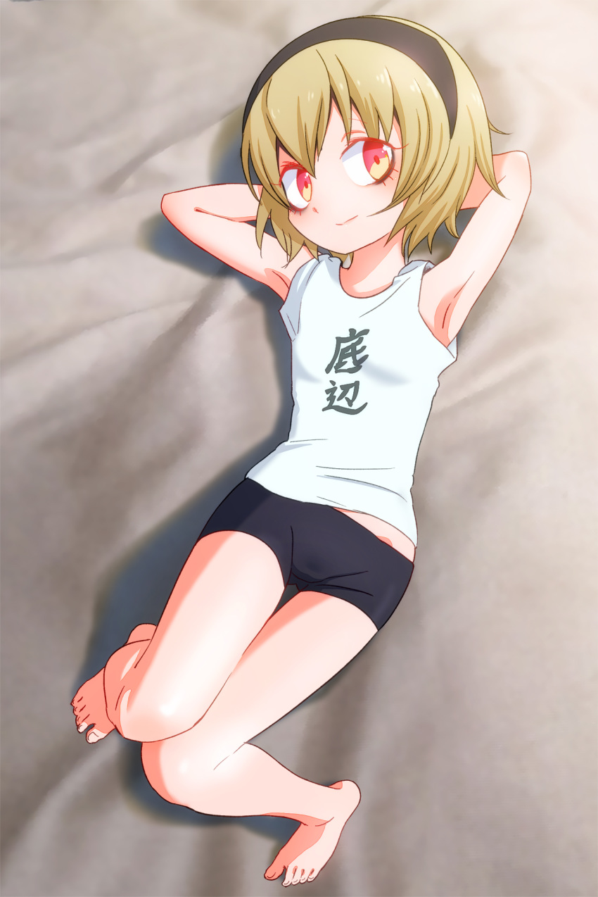 1girl armpits barefoot bike_shorts black_shorts blonde_hair blush breasts closed_mouth eyebrows_visible_through_hair feet from_above full_body hair_ornament hairband hand_behind_head highres jashin-chan_dropkick looking_at_viewer lying multicolored multicolored_eyes on_back orange_eyes pekora_(jashin-chan_dropkick) sat-c shiny shiny_hair shirt short_hair shorts small_breasts smile solo white_shirt