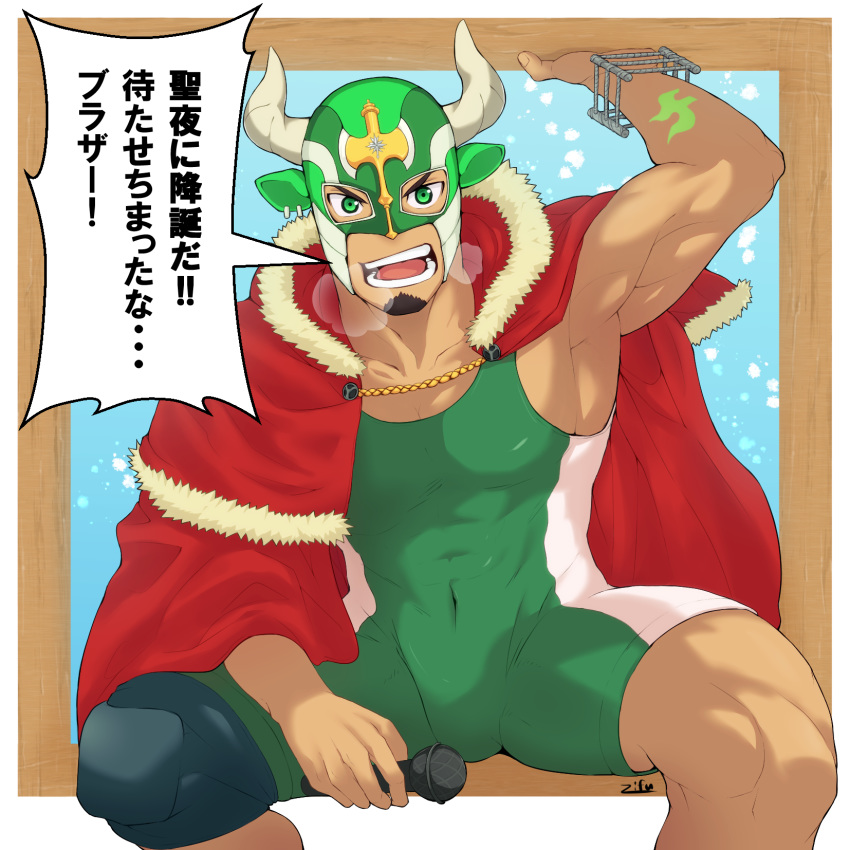 1boy abs bara black_hair bulge chest facial_hair goatee green_eyes highres horned_mask male_focus microphone multicolored_hair muscle pectorals short_hair smile solo taurus_mask thighs tokyo_houkago_summoners translation_request upper_body wrestling_outfit zifuuuun