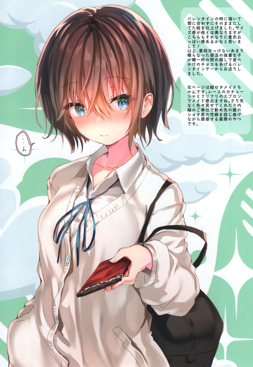 1girl absurdres bag bangs blue_eyes blush bow brown_hair buttons candy chocolate chocolate_bar closed_mouth collarbone eyebrows_visible_through_hair fingernails food hand_in_pocket highres holding holding_food long_sleeves looking_at_viewer original scan school_bag school_uniform shiny shiny_hair short_hair simple_background solo speech_bubble sune_(mugendai) sweat sweatdrop upper_body