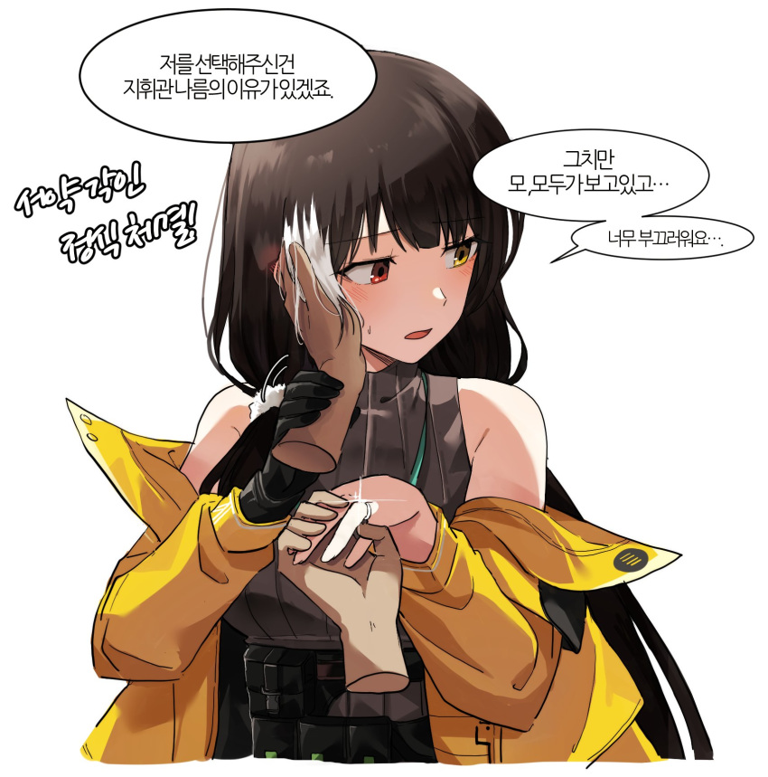 1girl black_gloves black_hair blush disembodied_limb dress eyebrows_visible_through_hair girls_frontline gloves hand_on_another's_face heterochromia highres holding_hands jacket jewelry korean_commentary korean_text lanyard lix long_hair looking_away mod3_(girls_frontline) multicolored_hair off_shoulder open_mouth pouch pov red_eyes ring ro635_(girls_frontline) sleeveless sparkle speech_bubble streaked_hair sweatdrop sweater sweater_dress translation_request turtleneck turtleneck_sweater wedding_band white_background white_hair yellow_eyes yellow_jacket