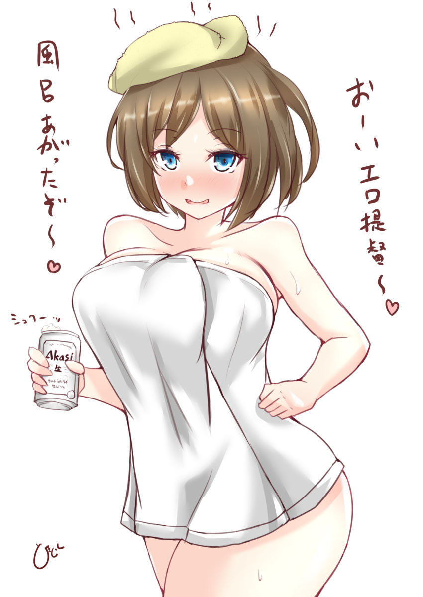 1girl asahi_breweries beer_can blue_eyes breasts brown_hair can commentary_request cowboy_shot highres kantai_collection large_breasts maya_(kantai_collection) naked_towel short_hair signature simple_background solo tokiziku towel towel_on_head translation_request white_background