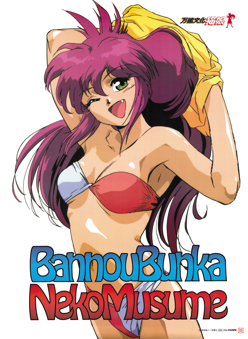 1990s_(style) 1girl absurdres all_purpose_cultural_cat_girl_nuku_nuku arms_up bandeau bikini breasts copyright_name cowboy_shot eyebrows_visible_through_hair fang green_eyes highres logo long_hair natsume_atsuko official_art one_eye_closed open_mouth pink_hair scan simple_background solo strapless strapless_bikini swimsuit undressing white_background