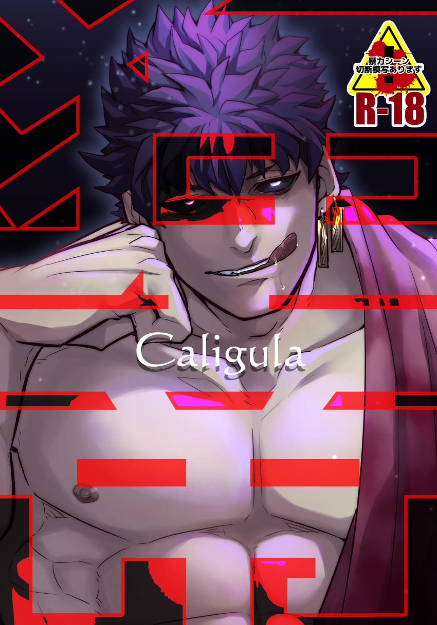 1boy abs bara black_sclera caligula_(fate/grand_order) chest cover cover_page doujin_cover doujinshi earrings fate/grand_order fate_(series) glowing glowing_eyes highres jewelry koryuu_(gackter10) licking_lips male_focus muscle nipples pectorals red_eyes saliva short_hair smile solo tongue tongue_out undressing