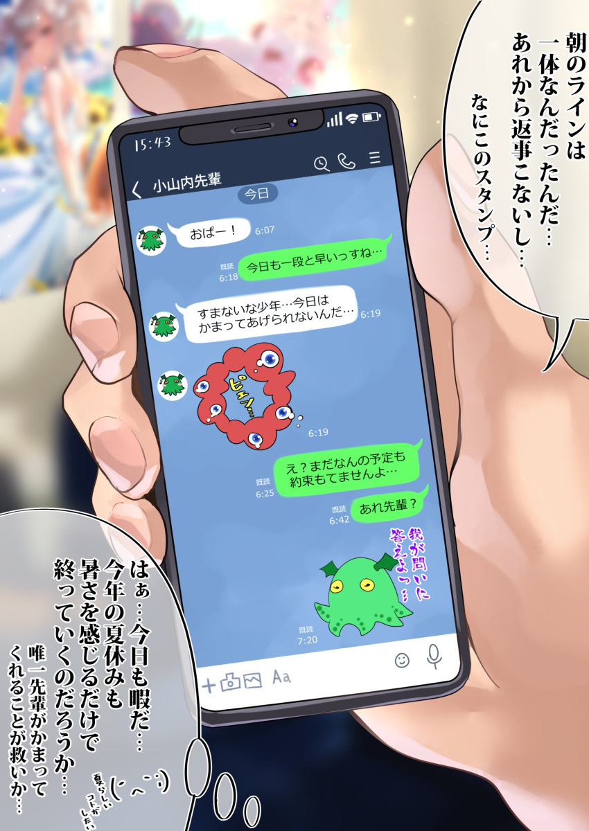 absurdres blue_eyes chibi commentary_request creature cthulhu cthulhu_mythos expo2025 focused highres holding holding_phone indoors inochi-no-kagayaki light_particles line_(naver) original phone poster_(object) pov pov_hands shashaki tentacles text_messaging translation_request wings