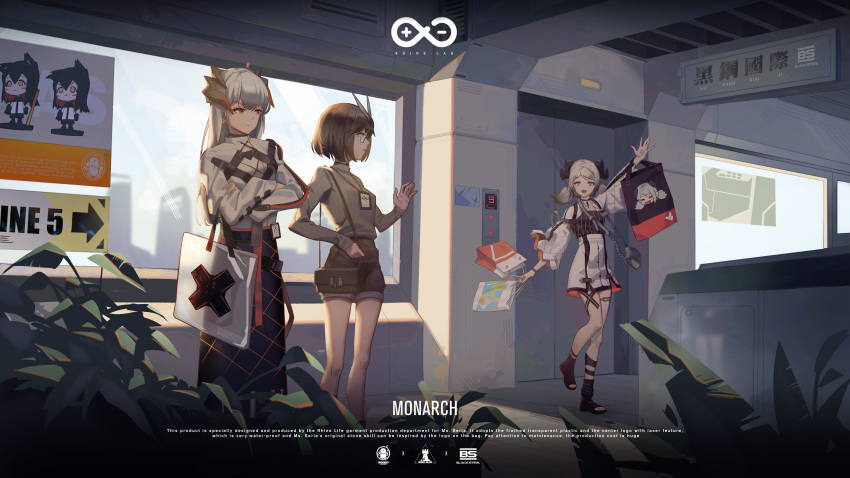 3girls absurdres arknights arm_up artist_name bag bangs bare_legs black_footwear black_skirt blacksteel_worldwide_logo brown_hair chinese_commentary commentary_request crossed_arms glasses grey_shorts grey_sweater handbag highres holding holding_bag horns ifrit_(arknights) indoors long_hair long_skirt long_sleeves low_twintails miniskirt monarch_(ricardoxx) multiple_girls open_toe_shoes orange_eyes penguin_logistics_logo plant profile rhine_lab_logo rhodes_island_logo ribbed_sweater saria_(arknights) shirt shoes shopping_bag short_hair shorts silence_(arknights) silver_hair skirt standing sweater texas_(arknights) twintails white_shirt white_skirt wide_sleeves