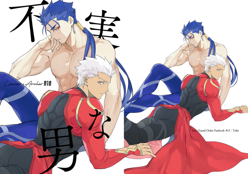 2boys archer ass blue_hair chest cover cover_page cu_chulainn_(fate)_(all) dark_skin dark_skinned_male doujin_cover doujinshi earrings emya english_text fate/grand_order fate/stay_night fate_(series) grey_eyes jewelry lancer lying male_focus multiple_boys muscle on_stomach pectorals red_eyes shirtless short_hair white_background white_hair