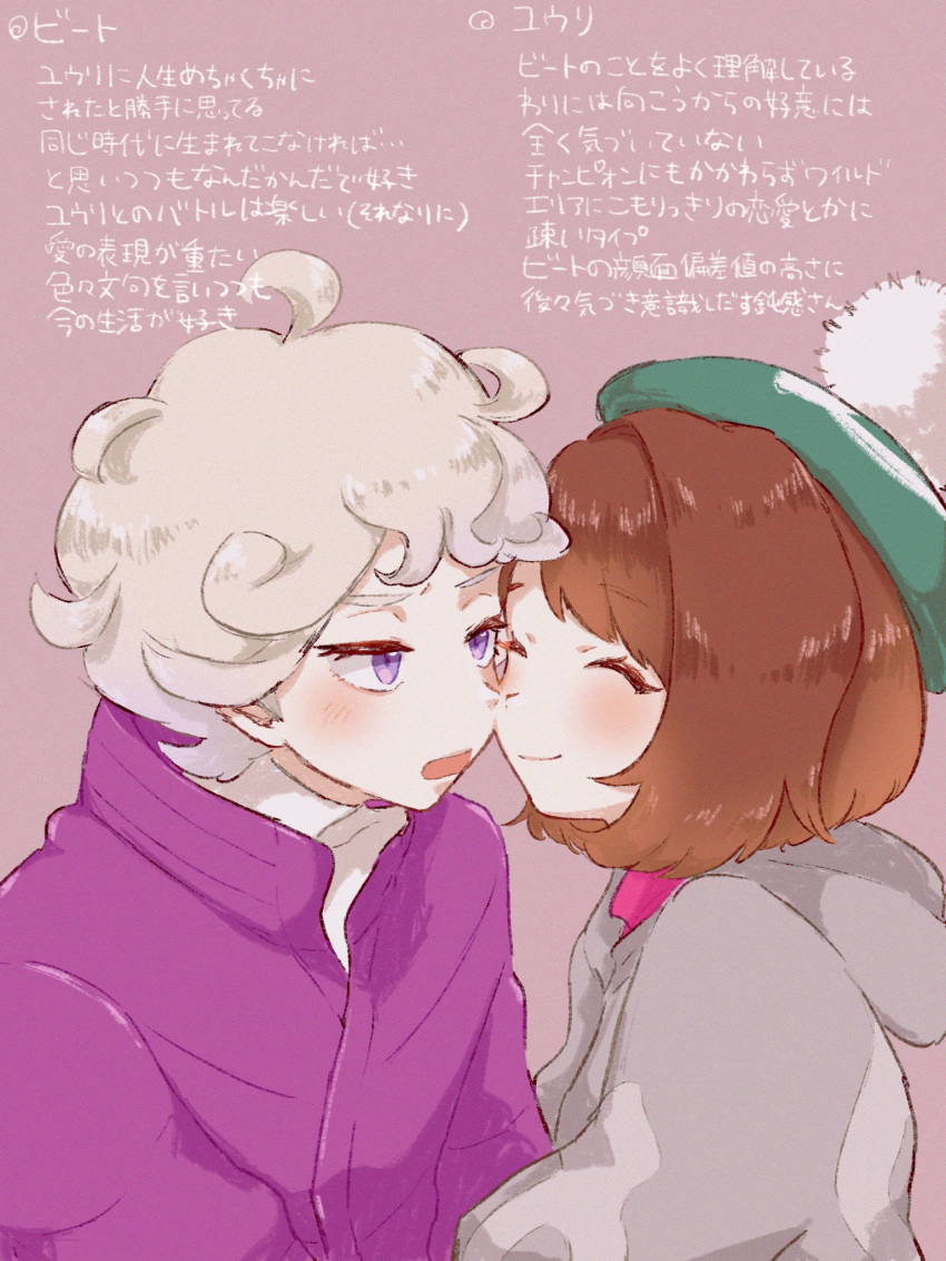 1boy 1girl ahoge bangs beet_(pokemon) blush brown_hair cardigan closed_eyes closed_mouth commentary_request curly_hair face-to-face green_headwear grey_cardigan grey_hair highres jacket myuuu_ay open_mouth pokemon pokemon_(game) pokemon_swsh popped_collar short_hair smile tam_o'_shanter translation_request upper_body violet_eyes yuuri_(pokemon)