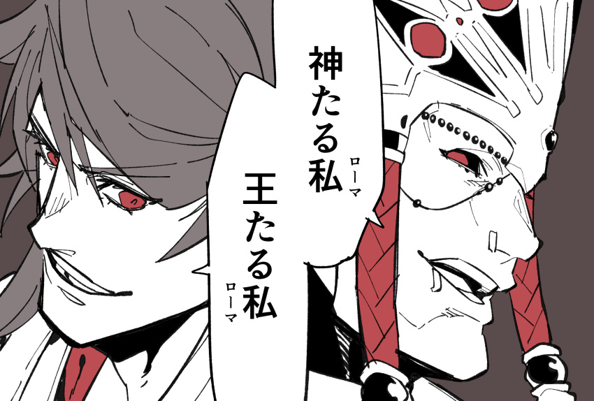 2boys black_sclera close-up cropped_shoulders earrings fate/grand_order fate_(series) greyscale helmet highres jewelry koryuu_(gackter10) lip_piercing long_hair male_focus monochrome multiple_boys nose_piercing open_mouth pectorals piercing red_eyes romulus_(fate/grand_order) romulus_quirinus_(fate/grand_order) smile upper_body