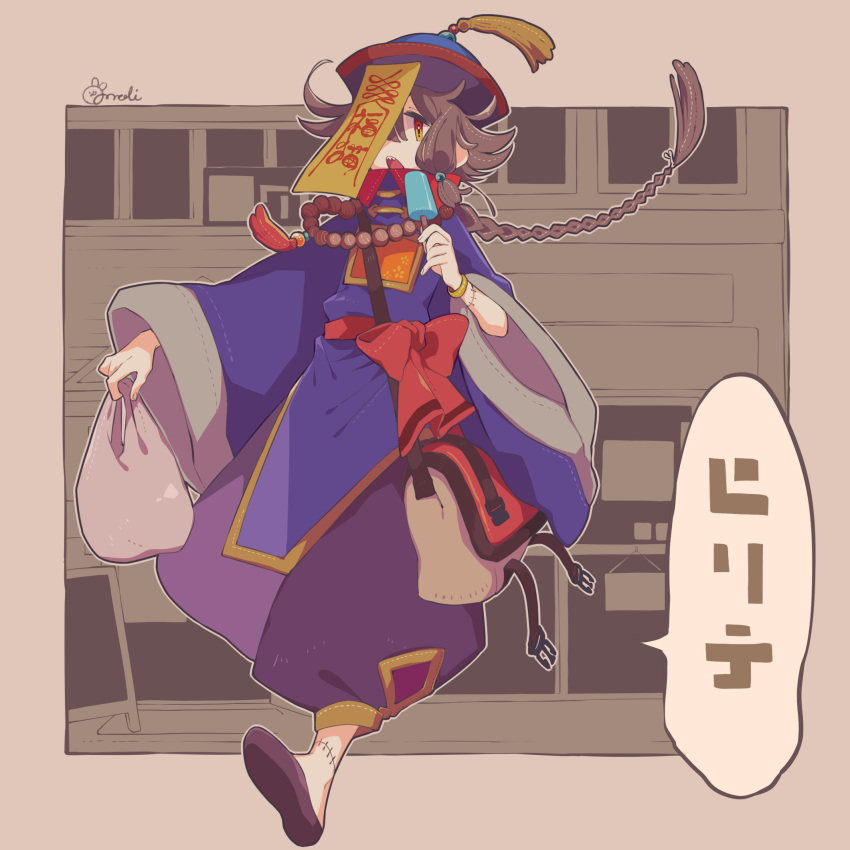 1girl bag baggy_pants bead_necklace beads braid braided_ponytail brown_background brown_hair commentary_request food hat high_collar highres holding holding_bag holding_food jewelry jiangshi long_hair necklace ofuda open_mouth orange_eyes original outline pants plastic_bag popsicle purple_legwear qing_guanmao red_sash sash sharp_teeth shoulder_bag single_braid solo sorata123 speech_bubble stitches teeth white_outline wide_sleeves