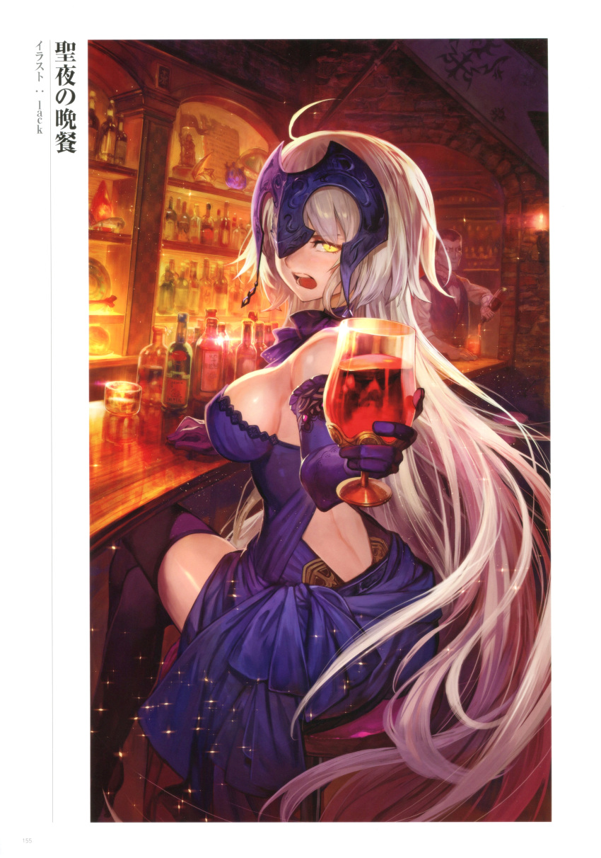 1boy 1girl absurdres ahoge alcohol artist_name bangs bar bar_stool blue_dress blush bottle breasts caster_(fate/zero) crossed_legs cup dress drinking_glass elbow_gloves eyebrows_visible_through_hair fate/grand_order fate_(series) from_side gloves gold_trim grey_hair half-closed_eyes hand_up headpiece highres holding holding_cup indoors jeanne_d'arc_(alter)_(fate) jeanne_d'arc_(fate)_(all) lack large_breasts long_hair looking_at_viewer looking_back open_mouth page_number purple_gloves purple_legwear scan shiny shiny_hair shiny_skin sideboob sitting solo_focus sparkle stool teeth thigh-highs very_long_hair wine wine_bottle wine_glass yellow_eyes
