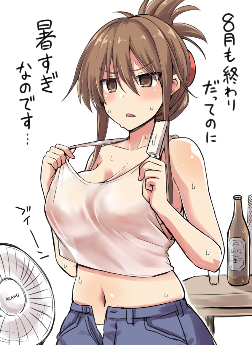 1girl absurdres beer_bottle blush bottle breasts brown_eyes brown_hair collarbone electric_fan eyebrows_visible_through_hair folded_ponytail food hair_between_eyes highres holding holding_food inazuma_(kantai_collection) kantai_collection kokutou_nikke large_breasts long_hair navel older open_mouth popsicle simple_background solo sweat tank_top translation_request white_background white_tank_top