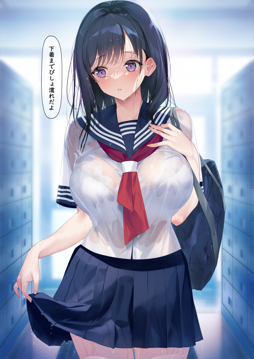 1girl absurdres black_hair blue_skirt bra breasts cowboy_shot hamada_pochiwo highres huge_filesize indoors large_breasts medium_hair neckerchief original pleated_skirt red_neckwear sailor_collar school_uniform see-through serafuku shirt short_sleeves skirt solo speech_bubble standing translation_request underwear violet_eyes wet wet_clothes wet_hair wet_shirt wet_skirt white_bra white_shirt