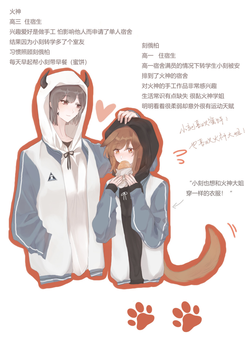 2girls animal_ears arknights arrow_(symbol) blush brown_eyes brown_hair ceobe_(arknights) chinese_commentary chinese_text commentary_request cow_horns crescent-zz cropped_torso dog_ears dog_tail eating flying_sweatdrops grey_hair hand_on_another's_head heart highres hood hood_up horns multiple_girls paw_print short_hair smile tail translation_request vulcan_(arknights)