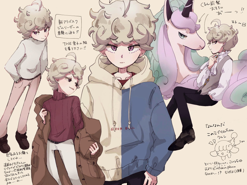 1boy ahoge beet_(pokemon) belt black_footwear black_pants blonde_hair brown_coat buttons closed_mouth cns coat commentary_request curly_hair galarian_form galarian_rapidash gen_8_pokemon grey_vest hand_up hatenna highres hood hoodie long_sleeves multiple_views pants pokemon pokemon_(creature) pokemon_(game) pokemon_swsh red_sweater shirt shoes sweater translation_request vest violet_eyes white_pants