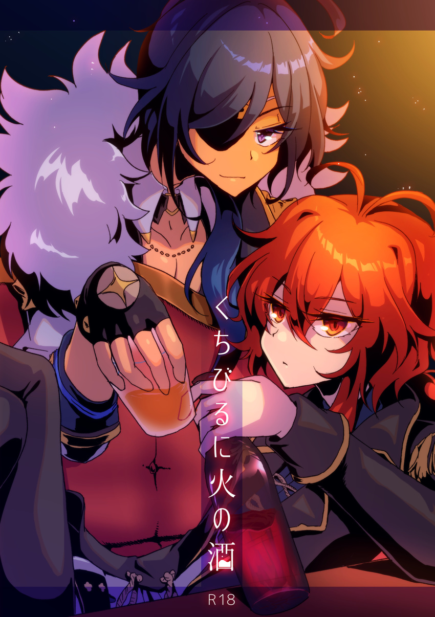 2boys :3 blue_eyes blue_hair bottle collarbone couch cover cover_page crossed_legs cup dark_skin detached_collar diluc_(genshin_impact) doujin_cover doujinshi elbows_on_table expressionless eyebrows_visible_through_hair eyepatch fingerless_gloves fur-trimmed_jacket fur_trim genshin_impact gloves hair_between_eyes hair_over_one_eye hair_over_shoulder highres holding holding_bottle holding_cup incest jacket jewelry kaeya_(genshin_impact) light_particles long_hair long_sleeves lying multiple_boys on_back on_couch rating red_eyes redhead sidelocks single_earring smirk soreko star-shaped_pupils star_(symbol) step-siblings symbol-shaped_pupils table title_page wine_bottle yaoi