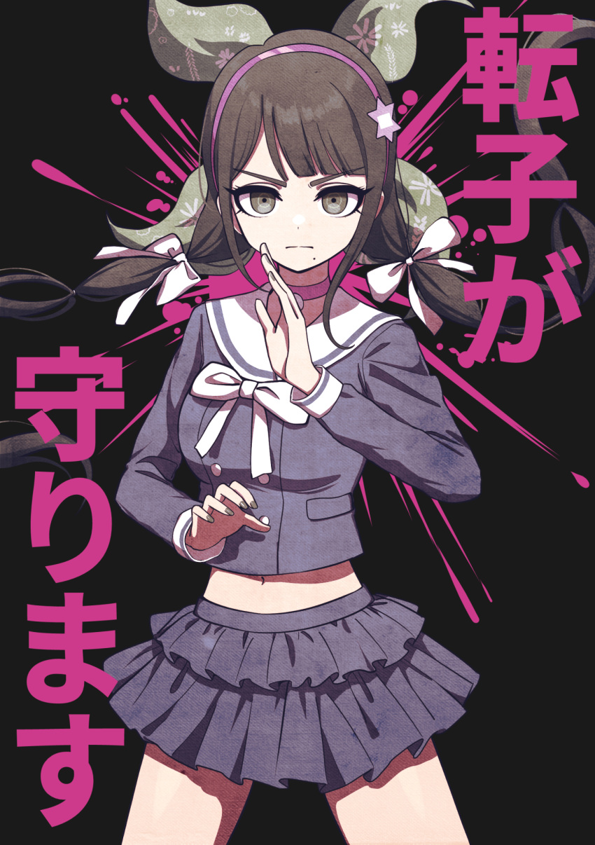 1girl bangs black_hair blunt_bangs bow brown_eyes brown_hair chabashira_tenko closed_mouth cowboy_shot dangan_ronpa deadnooodles double-breasted fingernails floating_hair frilled_skirt frills green_eyes grey_skirt hair_bow hair_ornament hair_ribbon hairband highres layered_skirt legs_apart long_hair long_sleeves looking_at_viewer low_twintails midriff miniskirt mole mole_under_mouth navel new_dangan_ronpa_v3 pleated_skirt ribbon school_uniform skirt solo standing translation_request twintails v-shaped_eyebrows white_neckwear white_ribbon