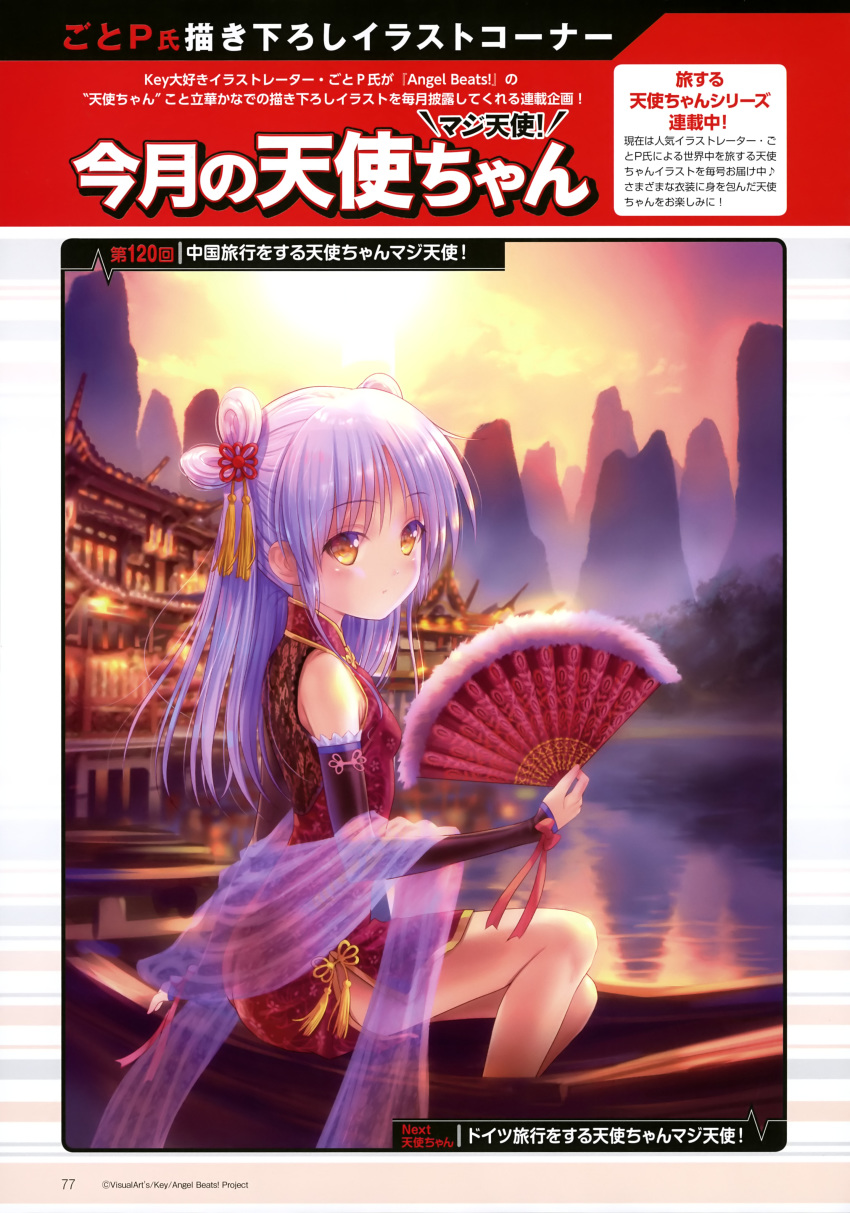 1girl absurdres alternate_costume alternate_hairstyle angel_beats! blurry boat bridal_gauntlets building china china_dress chinese_clothes depth_of_field dress fan folding_fan fur_trim goto_p highres long_hair mountain outdoors red_dress silver_hair solo sunset tachibana_kanade translation_request two_side_up water watercraft yellow_eyes