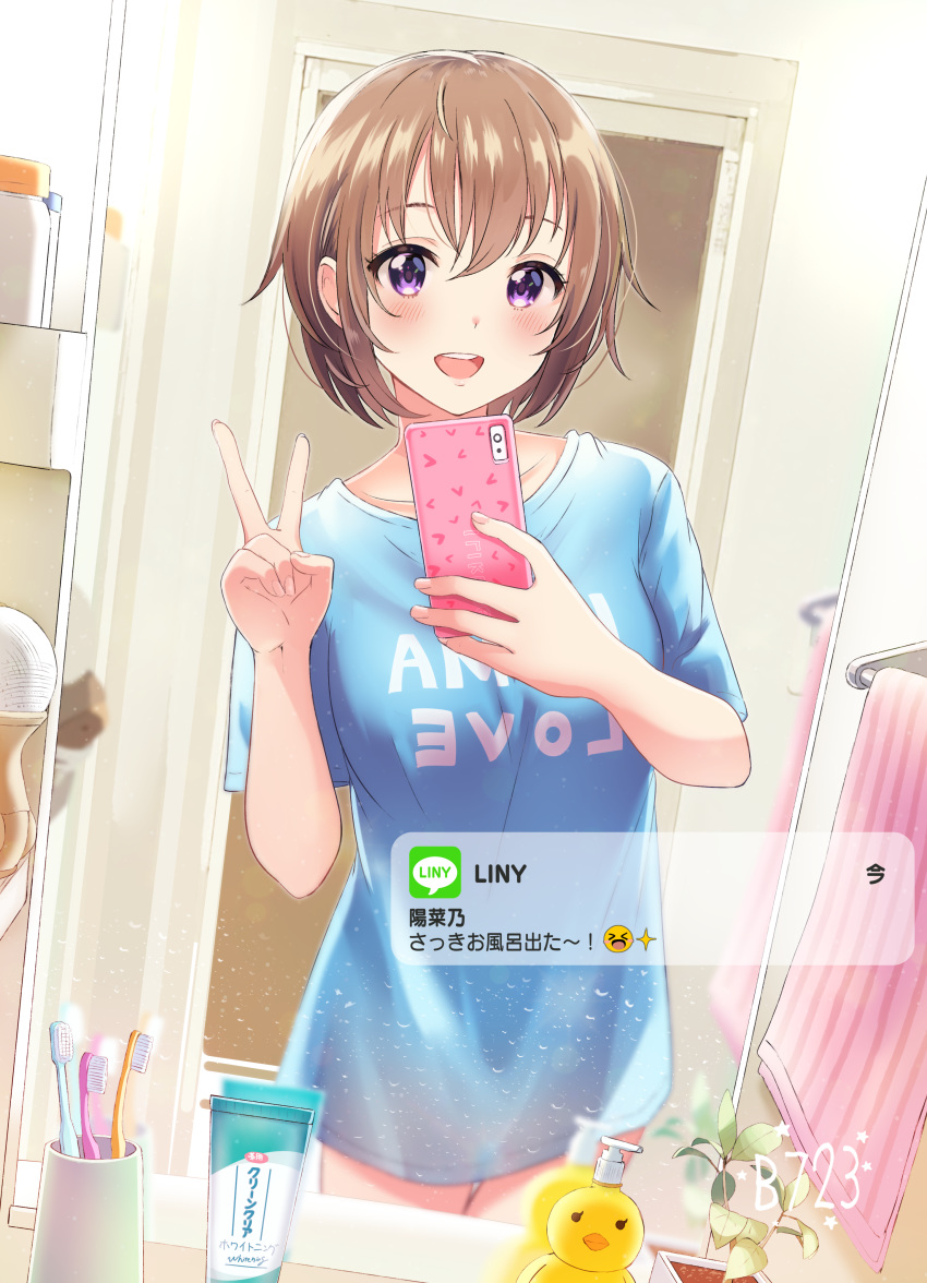 1girl :d absurdres arm_up backwards_text bangs bathroom blue_shirt blush breasts brown_hair cellphone cellphone_camera collarbone door emoticon english_text heart heart_print highres holding holding_phone indoors jar looking_at_viewer mirror nail_polish no_pants open_mouth original partially_translated phone plant self_shot shelf shiokazunoko shirt short_hair short_sleeves smartphone smartphone_case smile solo striped_towel t-shirt text_messaging toothbrush toothpaste towel translation_request upper_teeth v violet_eyes