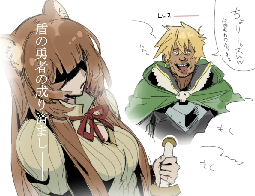 1boy 1girl animal_ears blonde_hair brown_hair ettone faceless faceless_female holding holding_sword holding_weapon long_hair raccoon_ears raccoon_girl raphtalia red_neckwear red_ribbon ribbon short_hair simple_background solo_focus speech_bubble sword tate_no_yuusha_no_nariagari translation_request upper_body weapon white_background