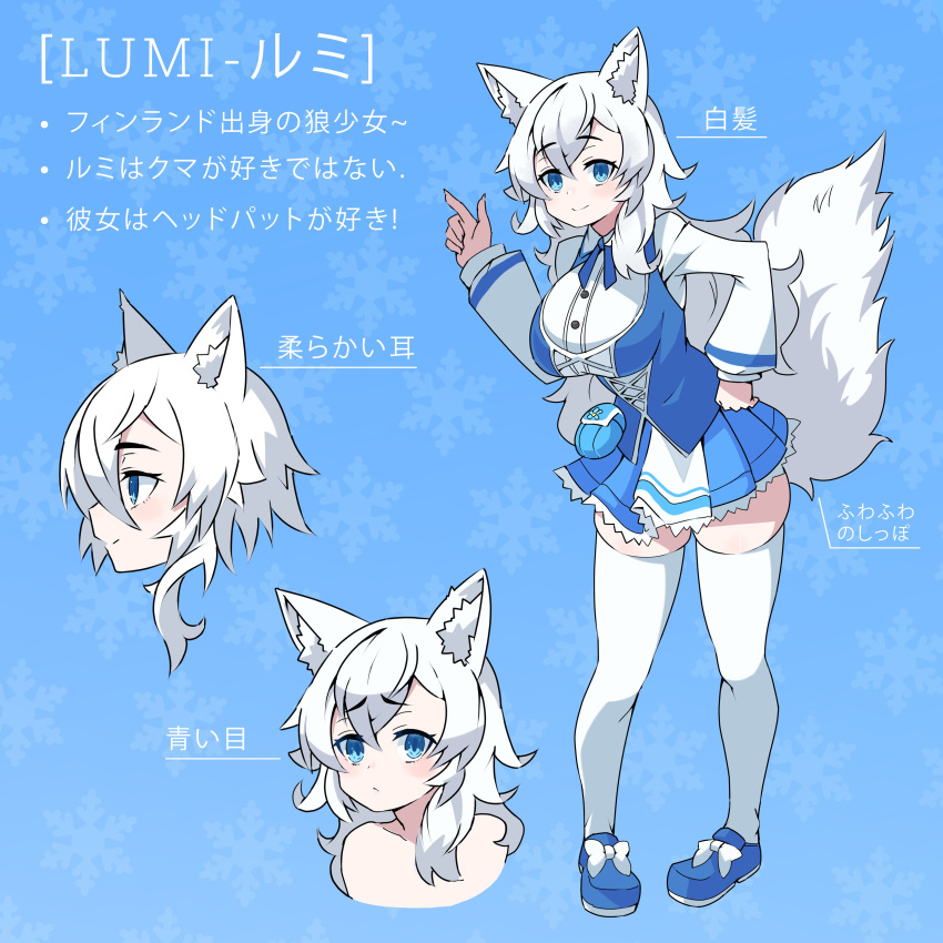 1girl :d absurdres animal_ear_fluff animal_ears blue_eyes blue_skirt breasts character_sheet english_commentary eyebrows_visible_through_hair full_body hair_between_eyes highres if959u indie_virtual_youtuber large_breasts long_hair looking_at_viewer lumi_(merryweather) open_mouth sidelocks simple_background skirt smile snowflake_background standing tail thigh-highs translation_request very_long_hair virtual_youtuber white_hair white_legwear wolf_ears wolf_girl wolf_tail zettai_ryouiki