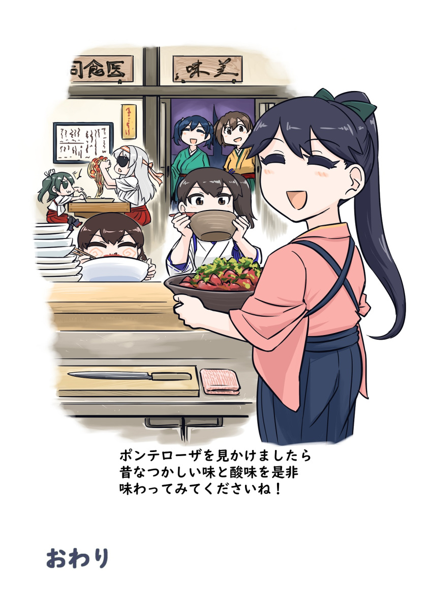 akagi_(kantai_collection) black_hair black_hakama blindfold bowl closed_eyes commentary_request counter hakama highres hiryuu_(kantai_collection) houshou_(kantai_collection) japanese_clothes kaga_(kantai_collection) kantai_collection kimono knife noren pink_kimono plate ponytail seiran_(mousouchiku) shoukaku_(kantai_collection) smile souryuu_(kantai_collection) tasuki translation_request zuikaku_(kantai_collection)