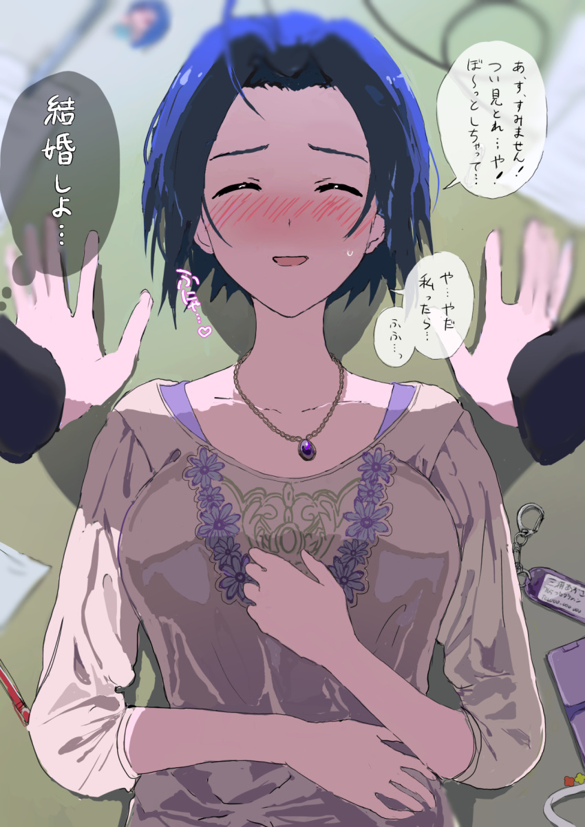 1girl 1other ahoge beige_shirt blue_hair blush breasts closed_eyes collarbone floral_print hand_on_own_chest hand_on_own_stomach highres idolmaster idolmaster_(classic) jewelry keychain large_breasts looking_at_viewer lying madatohi miura_azusa necklace on_back open_mouth paper pen pov red_eyes shadow short_hair smile speech_bubble thought_bubble upper_body