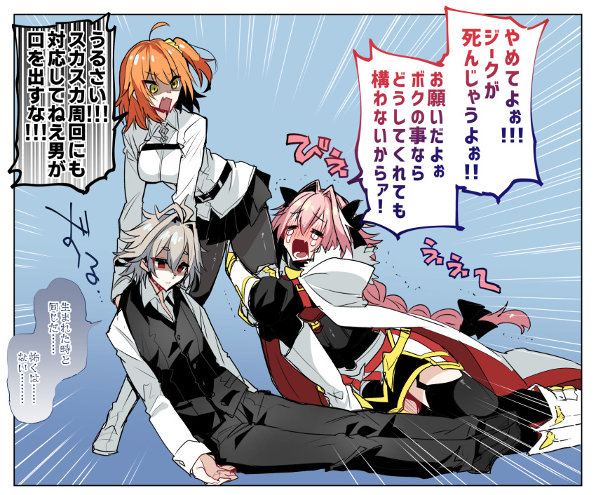 ! !! ... 1girl 2boys ahoge astolfo_(fate) blue_background blush braid braided_ponytail breasts closed_eyes commentary_request crying eyebrows_visible_through_hair fang fate/apocrypha fate/grand_order fate_(series) feet_out_of_frame fujimaru_ritsuka_(female) full_body grey_hair hair_between_eyes haoro highlights highres long_hair long_sleeves looking_at_another medium_breasts multicolored_hair multiple_boys orange_hair pants pantyhose pink_hair red_eyes sieg_(fate/apocrypha) simple_background skin_fang skirt speech_bubble standing teeth thigh-highs tongue translation_request two-tone_hair white_hair yellow_eyes zettai_ryouiki