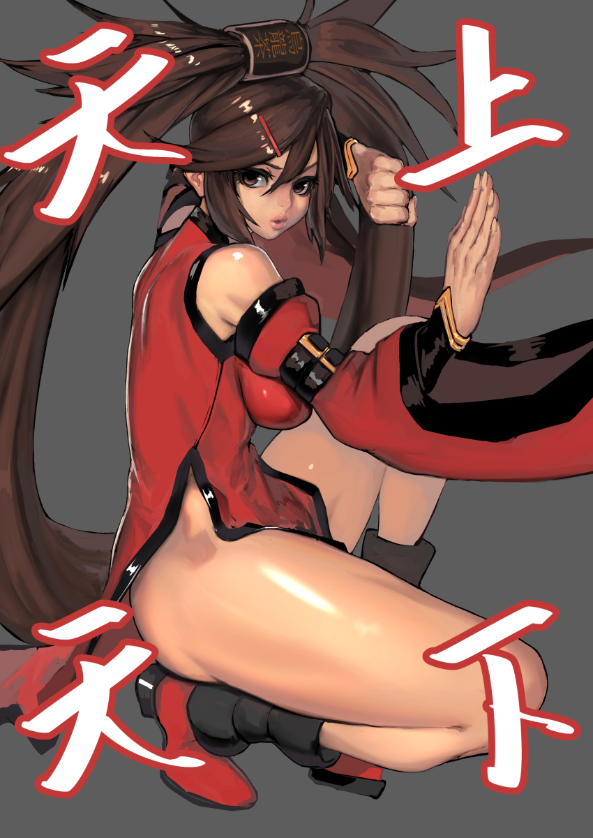 1girl absurdres ass asymmetrical_clothes bangs bare_shoulders breasts brown_eyes china_dress chinese_clothes chinese_text detached_sleeves dress english_commentary fighting_stance grey_background guilty_gear guilty_gear_xrd hair_ornament hairclip highres kuradoberi_jam lips long_hair medium_breasts no_panties side_slit solo squatting thick_lips thick_thighs thighs unizama very_long_hair