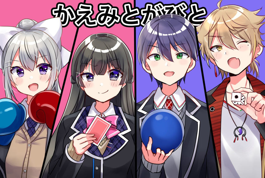 2boys 2girls :d ;d ball black_hair black_jacket blazer blue_eyes blush bow bowling_ball boxing_gloves braid brown_cardigan brown_eyes brown_hair brown_sweater card cardigan closed_mouth collared_shirt dice earrings fang fushimi_gaku green_eyes grey_sweater hair_bow hair_ornament hairclip high_ponytail highres higuchi_kaede holding holding_card jacket jewelry kenmochi_touya long_hair long_sleeves looking_at_viewer minami_saki mole mole_under_eye multiple_boys multiple_girls necktie nijisanji one_eye_closed open_mouth pink_bow plaid_neckwear playing_card ponytail purple_neckwear red_neckwear shirt silver_hair sleeves_past_wrists smile smirk stud_earrings sweater translation_request tsukino_mito uneven_eyes violet_eyes virtual_youtuber white_bow white_shirt