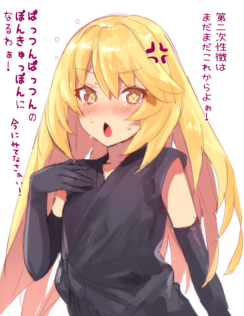 1girl absurdres anger_vein angry bangs black_gloves blonde_hair blush child elbow_gloves eyebrows_visible_through_hair flat_chest flying_sweatdrops gloves hand_on_own_chest highres hospital_gown long_hair looking_at_viewer saise_chisa shokuhou_misaki sidelocks sketch solo sweatdrop to_aru_kagaku_no_railgun to_aru_majutsu_no_index translation_request upper_body white_background yellow_eyes