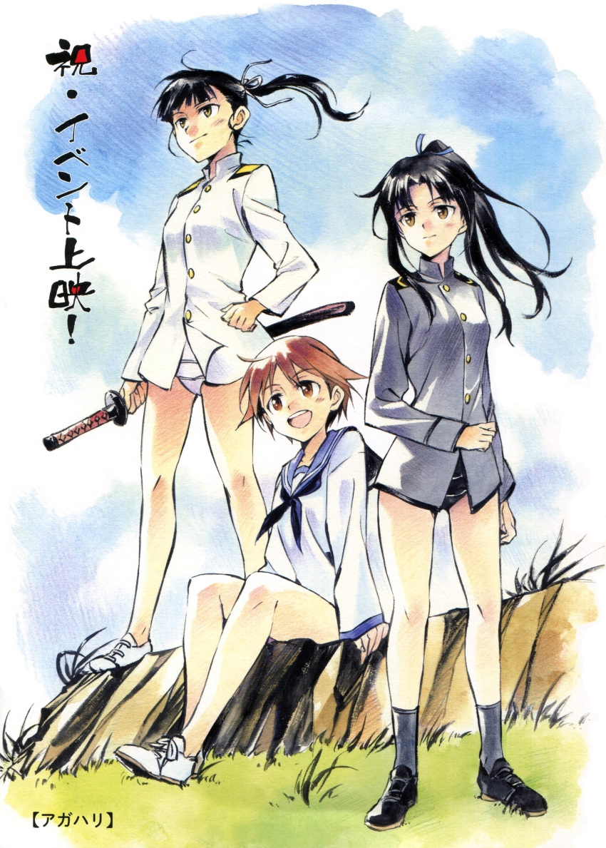 3girls absurdres agahari bare_legs black_footwear black_hair black_neckwear blue_sky brown_hair hattori_shizuka high_ponytail highres katana long_hair long_sleeves looking_away military military_uniform miyafuji_yoshika multiple_girls neckerchief no_pants official_art sailor_collar sakamoto_mio school_uniform serafuku short_hair sitting sky standing strike_witches sword traditional_media translation_request uniform weapon white_footwear world_witches_series