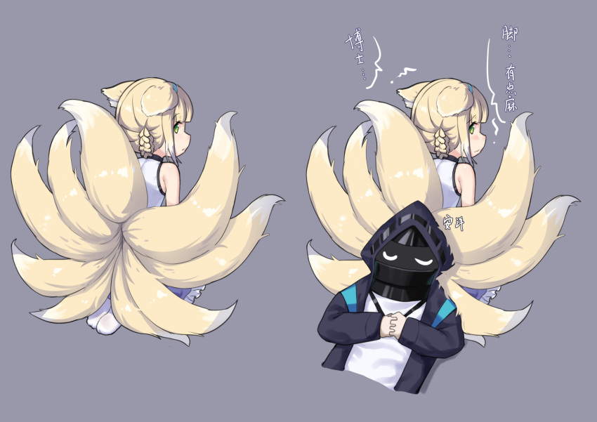 1boy 1girl animal_ears arknights bangs black_jacket blonde_hair blue_hairband blush braid closed_eyes closed_mouth commentary_request doctor_(arknights) eyebrows_visible_through_hair fox_ears fox_girl fox_tail frilled_skirt frills from_behind green_eyes grey_background hairband hands_clasped highres hood hood_up hooded_jacket jacket kyuubi leotard looking_at_viewer looking_back multiple_tails multiple_views no_shoes open_clothes open_jacket own_hands_together profile purple_skirt seiza shirt simple_background sitting skirt sleeping soles suzuran_(arknights) tail too-ye translation_request wavy_mouth white_legwear white_leotard white_shirt