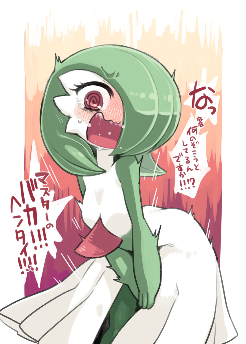 1girl @_@ angry arched_back bangs between_legs blush breasts commentary_request covering covering_crotch embarrassed eyebrows_visible_through_hair gardevoir gen_3_pokemon gradient gradient_background green_hair green_skin hair_over_one_eye hand_between_legs highres ino_(tellu0120) leaning_forward looking_at_viewer motion_lines no_nipples nose_blush open_mouth orange_background pillarboxed pokemon pokemon_(creature) red_eyes saliva shiny shiny_hair short_hair simple_background small_breasts solo speech_bubble standing sweat talking tears translated two-tone_skin v_arms wavy_mouth white_skin wide-eyed