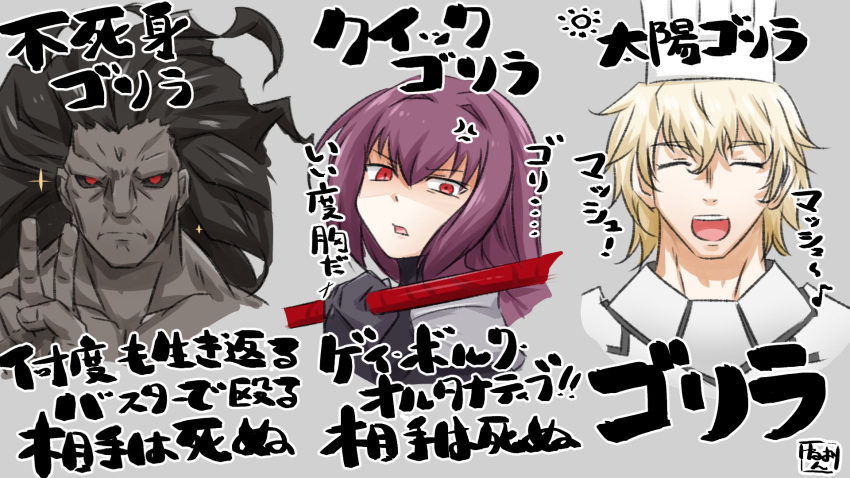 1girl 2boys :d anger_vein armor bangs berserker black_bodysuit black_gloves black_sclera blonde_hair bodysuit chef_hat closed_eyes closed_mouth cropped_torso eyebrows_visible_through_hair facing_viewer fate/grand_order fate/stay_night fate_(series) gawain_(fate/grand_order) gloves grey_background grey_skin hair_between_eyes hand_up hat highres holding long_hair looking_at_viewer multiple_boys neon-tetora open_mouth pauldrons purple_hair red_eyes scathach_(fate)_(all) scathach_(fate/grand_order) shoulder_armor simple_background smile sparkle translation_request upper_body upper_teeth v white_headwear