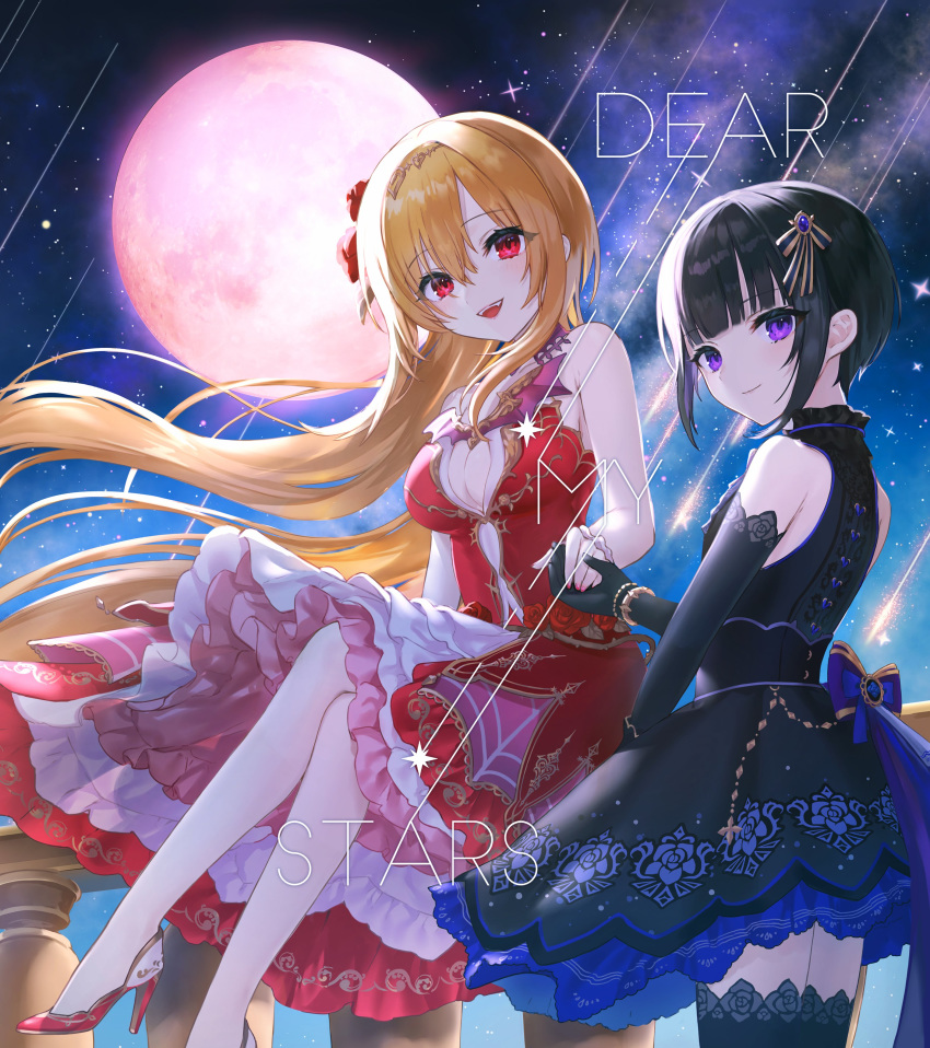 2girls absurdres bangs black_hair black_legwear blonde_hair blunt_bangs blush elbow_gloves from_behind gloves hair_between_eyes hair_ornament highres holding_hands idol idolmaster idolmaster_cinderella_girls kurosaki_chitose long_hair looking_at_viewer looking_back moon multiple_girls nekoremon night open_mouth outdoors railing red_eyes red_moon shirayuki_chiyo shooting_star short_hair sitting sky sleeveless smile star_(sky) starry_sky thigh-highs very_long_hair violet_eyes zettai_ryouiki