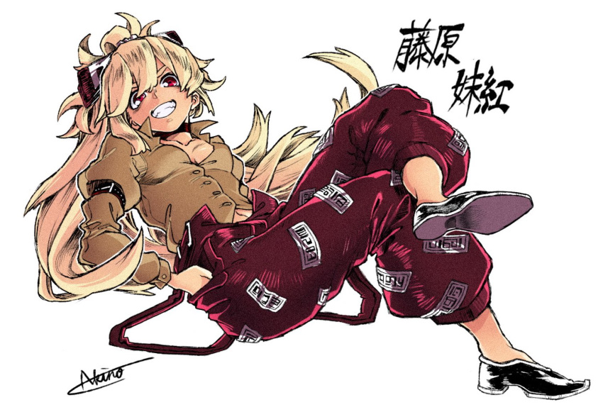 1girl akino_tsuki arm_belt baggy_pants beige_shirt black_footwear bow buttons character_name choker commentary crossed_legs fujiwara_no_mokou full_body grin hair_bow hand_in_pocket long_hair long_sleeves looking_at_viewer lying navel ofuda on_back pants ponytail red_eyes red_pants shirt shoes signature simple_background smile solo symbol_commentary touhou white_background white_hair