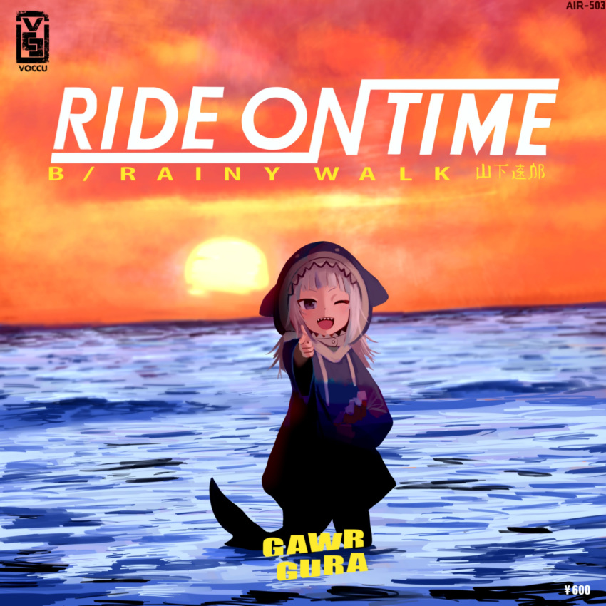 1girl :d ;d absurdres album_cover blue_eyes blue_hoodie character_name clouds cover drawstring english_commentary gawr_gura highres hololive hololive_english long_hair multicolored_hair ocean one_eye_closed open_mouth outdoors parody pointing pointing_at_viewer ride_on_time shark_hood shark_tail sharp_teeth smile solo streaked_hair sun sunset teeth virtual_youtuber voccu water white_hair yen_sign