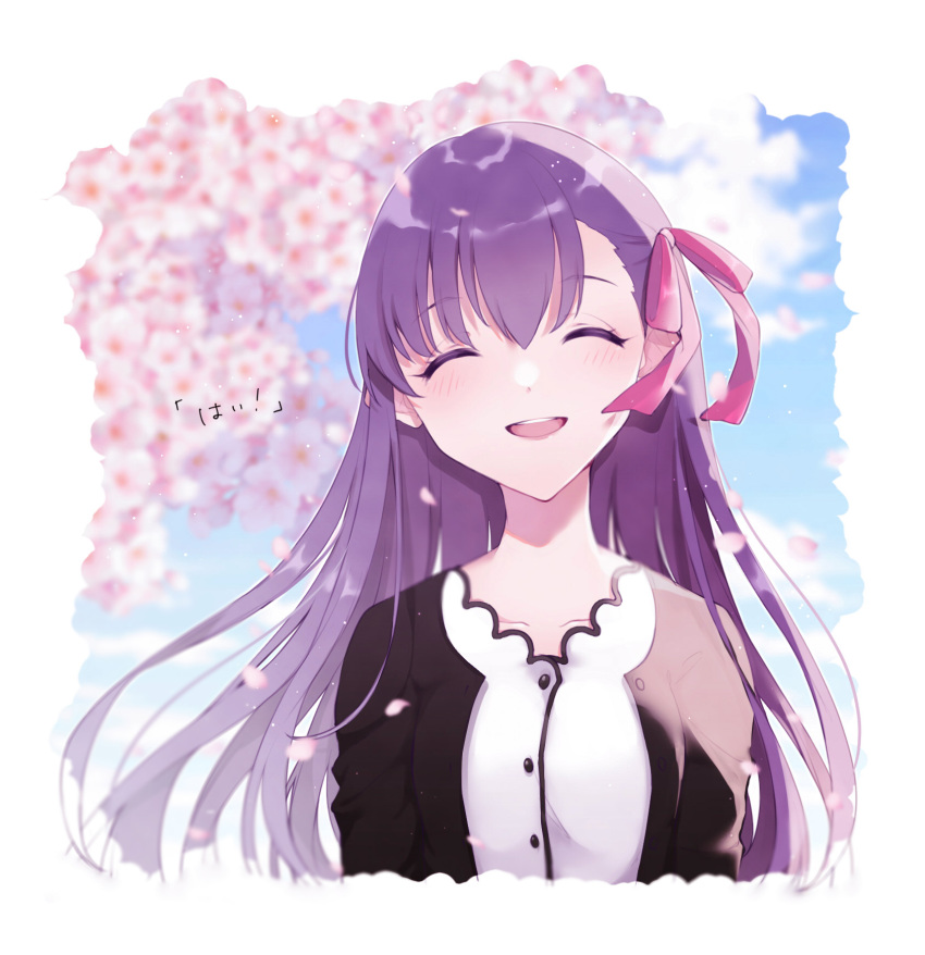 1girl :d black_jacket blurry blurry_background border cherry_blossoms closed_eyes collarbone cropped_torso dress_shirt facing_viewer fate/stay_night fate_(series) floating_hair hair_ribbon highres jacket long_hair matou_sakura mi_mu open_clothes open_jacket open_mouth outstretched_arms pink_ribbon purple_hair ribbon shiny shiny_hair shirt smile solo upper_body very_long_hair white_border white_shirt