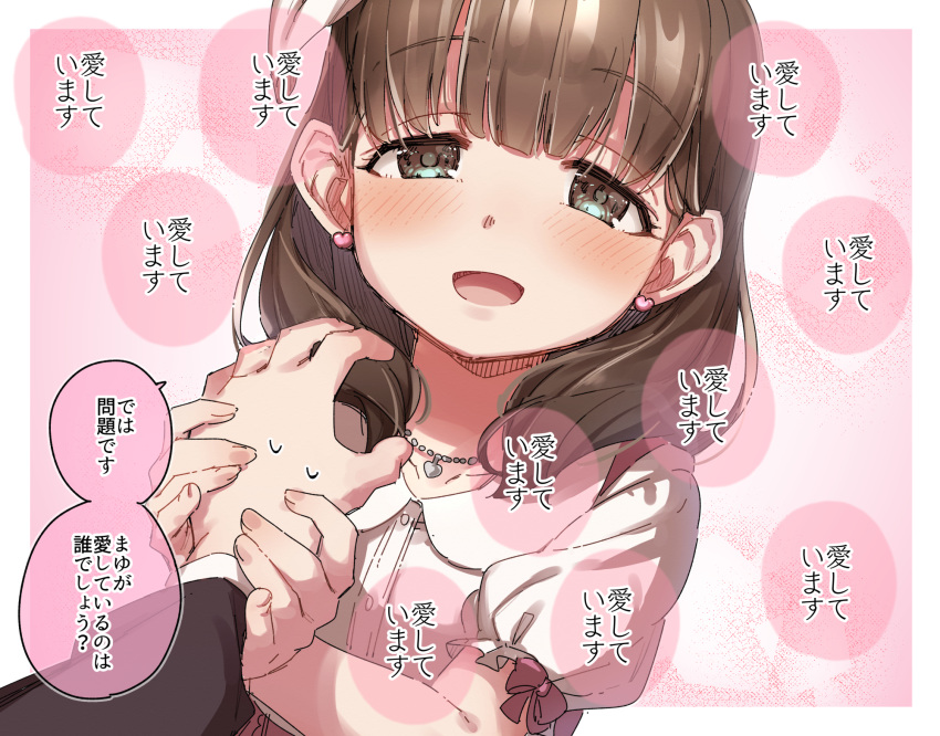 1boy 1girl :d bangs blush bow brown_eyes brown_hair collared_shirt dress_shirt earrings eyebrows_visible_through_hair half-closed_eyes heart heart_earrings highres idolmaster idolmaster_cinderella_girls jewelry long_sleeves looking_at_viewer necklace open_mouth out_of_frame producer_(idolmaster) puffy_short_sleeves puffy_sleeves red_bow sakuma_mayu shirt short_sleeves smile solo_focus speech_bubble sweat translation_request upper_body white_shirt yukie_(kusaka_shi)