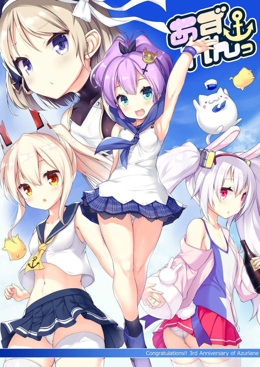 4girls :d :o absurdres anchor_symbol animal animal_ears anniversary armpits ass ayanami_(azur_lane) azur_lane bare_arms bare_shoulders bird black_ribbon blue_eyes blue_sailor_collar blue_skirt blush bottle brown_eyes camisole cat chick closed_mouth commentary_request congratulations copyright_name crown dress fur-trimmed_jacket fur_trim green_eyes hair_ornament hair_ribbon hairband headgear high_ponytail highres holding holding_bottle jacket javelin_(azur_lane) laffey_(azur_lane) light_brown_hair long_hair manjuu_(azur_lane) meowfficer_(azur_lane) midriff mini_crown multiple_girls navel ochinsama off_shoulder open_clothes open_jacket open_mouth panties parted_lips pink_jacket plaid plaid_skirt pleated_skirt ponytail purple_hair rabbit_ears red_eyes red_hairband red_skirt ribbon sailor_collar school_uniform serafuku shirt silver_hair skirt sleeveless sleeveless_dress sleeveless_shirt smile tilted_headwear translation_request twintails underwear very_long_hair white_camisole white_dress white_panties white_shirt yellow_neckwear z23_(azur_lane)