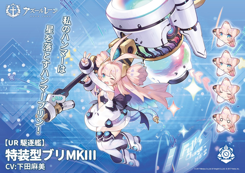 1girl artist_request azur_lane boots bracer character_name commentary_request dress electric_plug english_text hammer holding holding_weapon jumping meowfficer_(azur_lane) official_art one_eye_closed smile specialized_bulin_mkiii_(azur_lane) star_(symbol) tail translation_request v watermark weapon