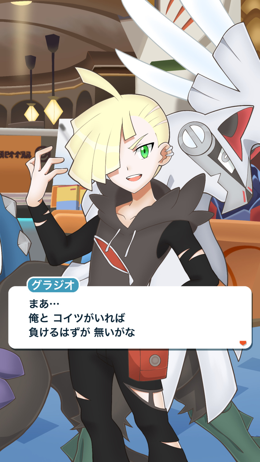 1boy asymmetrical_bangs bangs blonde_hair character_name collarbone commentary_request dialogue_box ear_piercing gen_7_pokemon gladion_(pokemon) green_eyes hand_up highres indoors karisuke legendary_pokemon looking_at_viewer pants piercing pokemon pokemon_(creature) pokemon_(game) pokemon_masters_ex pokemon_sm silvally torn_clothes torn_pants translation_request
