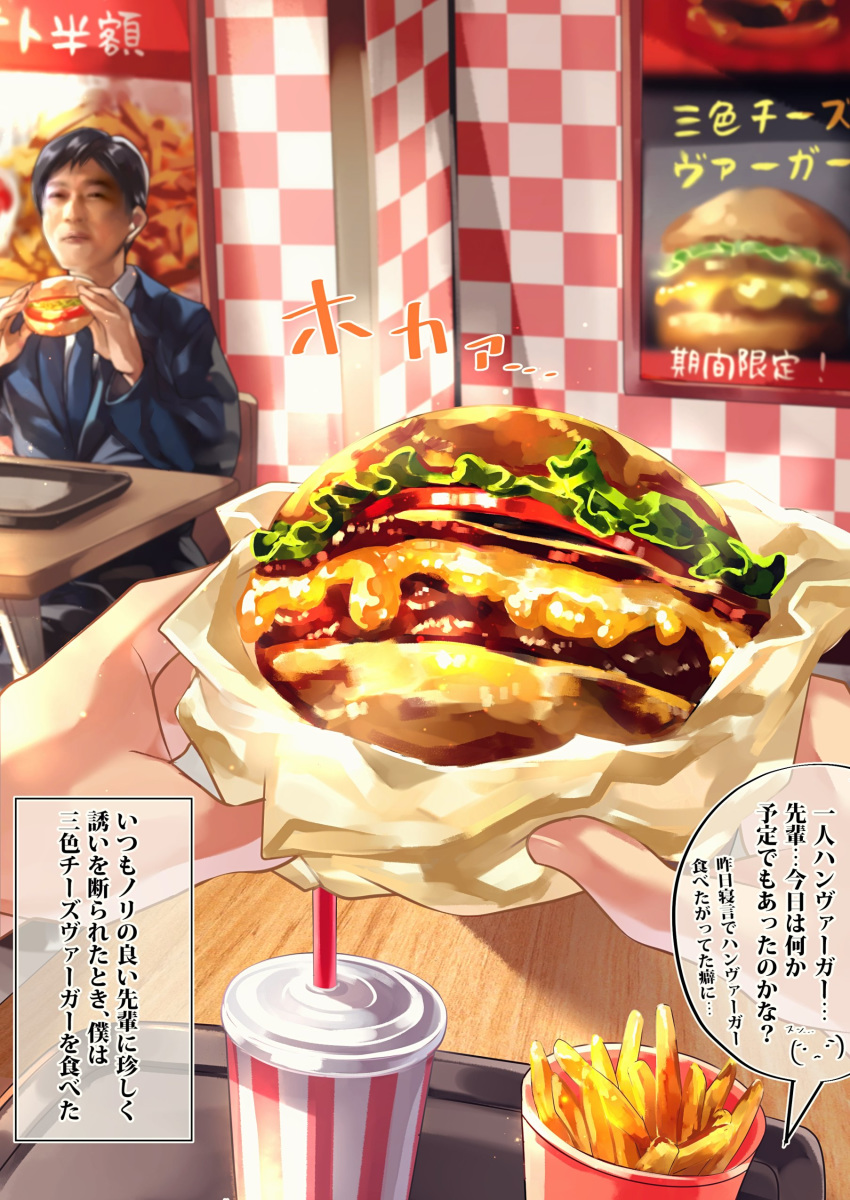 1boy absurdres black_hair business_suit checkered checkered_wall commentary cup drinking_straw fast_food food formal french_fries hamburger highres original shashaki suit table translation_request tray