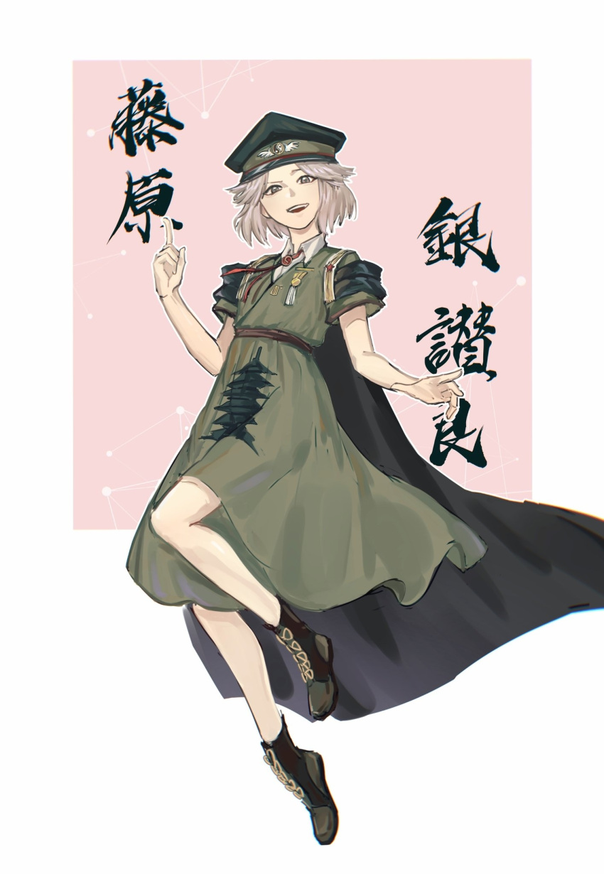 1other androgynous black_cape black_footwear blonde_hair boots cape cross-laced_footwear dress full_body green_dress green_headwear grey_eyes hat highres lace-up_boots len'en military_hat open_mouth sdz013 short_hair short_sleeves smile solo translation_request