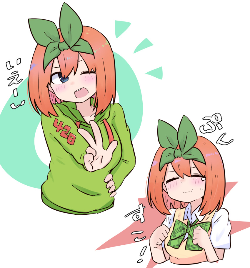 1girl :t ;d bangs blue_eyes blush bow breasts closed_eyes closed_mouth collared_shirt cropped_torso drawstring eyebrows_behind_hair facing_viewer go-toubun_no_hanayome green_bow green_hoodie green_ribbon hair_between_eyes hair_ribbon highres hood hood_down hoodie kujou_karasuma long_sleeves looking_at_viewer medium_breasts multiple_views nakano_yotsuba one_eye_closed open_mouth orange_hair outstretched_arm partially_translated pout ribbon shirt short_sleeves smile sweat sweater_vest tears translation_request upper_body upper_teeth w white_background white_shirt