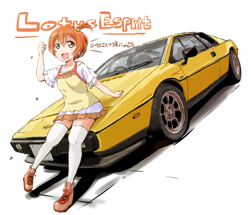 1girl arm_support arm_up boots car frilled_sleeves frills ground_vehicle hair_bobbles hair_ornament highres hoshizora_rin leaning_on_object lotus_esprit love_live! love_live!_school_idol_project maruyo motor_vehicle off-shoulder_shirt off_shoulder open_mouth orange_hair orange_skirt pleated_skirt shirt short_hair side_ponytail skirt smile solo thigh-highs vehicle_focus white_background white_legwear yellow_eyes